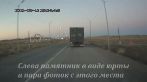 Трасса , Дорога М-36 Алматы-Караганда 24 часть.13.09.21.Участок от заброшенного кафе и до Аксу-Аюлы