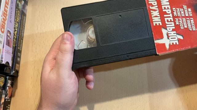 Моя коллекция VHS видеокассет #1