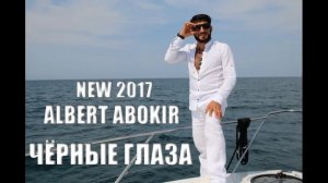 АЛЬБЕРТ СУЛЕЙМАНЯН- Чёрные глаза New 2017 / ALBERT ABOKIR - Chornyye Glaza