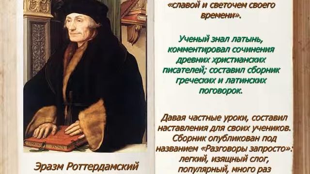 Презентация к уроку истории: 