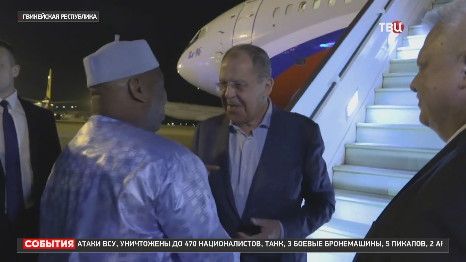 Сергей Лавров прибыл в Гвинею / События на ТВЦ