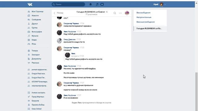 на каком сервере играть лучше какой сервер лучше как найти сервер Поиск и выбор сервера Dragon Nest смотреть онлайн