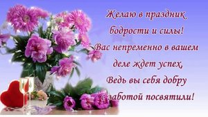 Музыкальная открытка с Днем соцработника.mp4