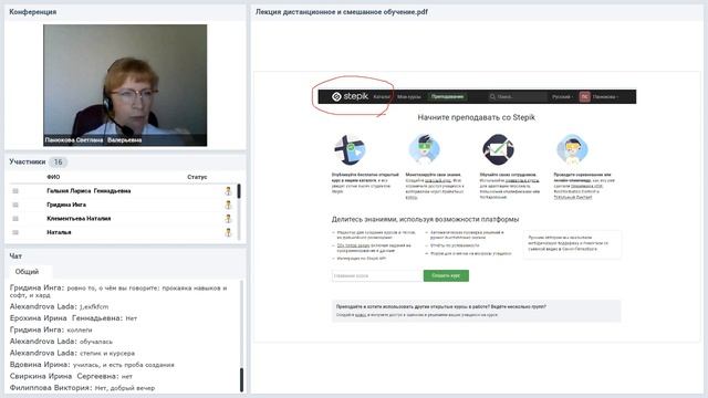 Дистанционное и смешанное обучение. Как подготовить педагога к новым форматам обучения. смотреть онлайн
