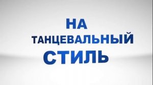 Пошив костюмов для бальных танцев