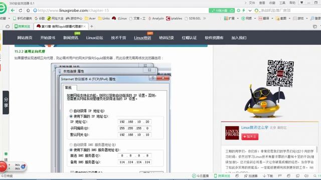 Linux就该这么学：手把手教你学Linux系统之第15章 смотреть онлайн