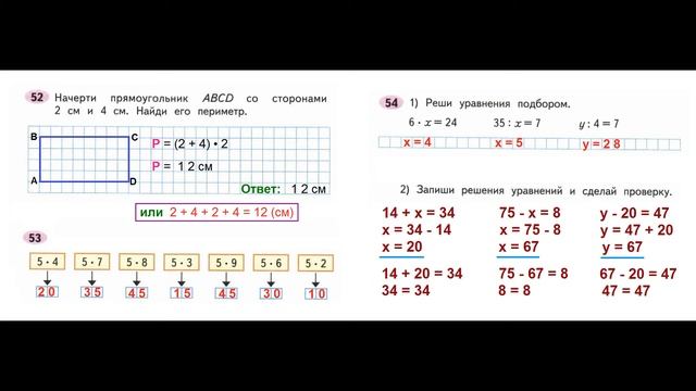 ГДЗ по математике  Страница.25  Класс 3  рабочая тетрадь Моро М.И. Часть 1 смотреть онлайн