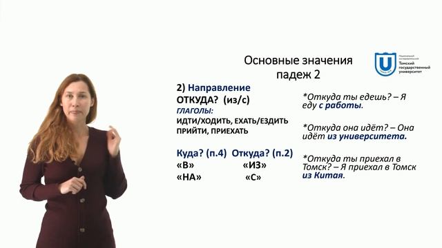 Родительный падеж (основные значения). Часть 1.