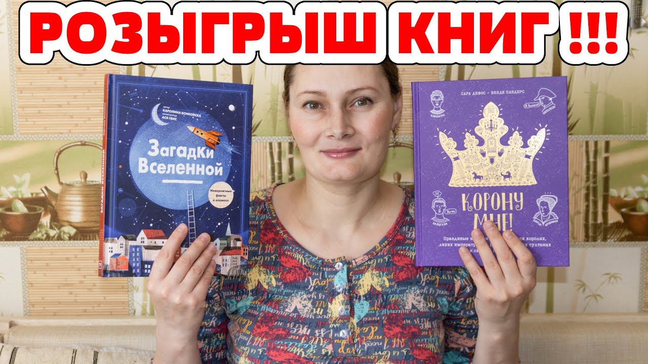 3 КНИГИ В ПОДАРОК! ДЛЯ ТЕХ КТО ЛЮБИТ ЧИТАТЬ! Книги от издательства МИФ! ЧТО ПОЧИТАТЬ ДЕТЯМ!