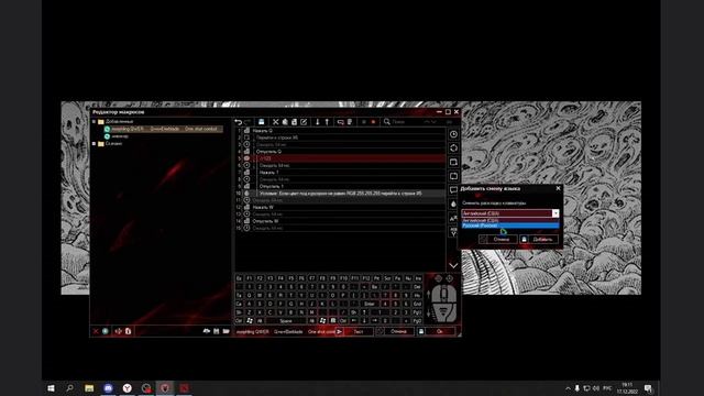 Keyran | Инструкция к программе.