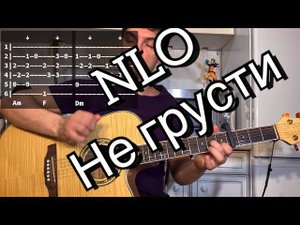 NLO - Не грусти аккорды на гитаре табы
