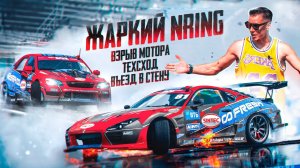 Жесточайший второй этап RDS GP 2023 в Нижнем Новгороде | FRESH Racing