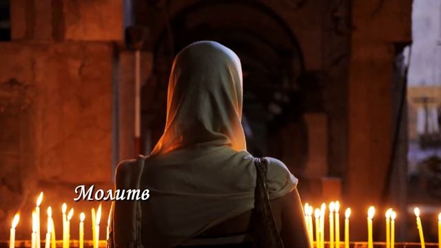 10 высказываний о молитве смотреть онлайн