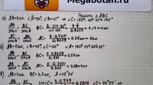 Номер 1060 Геометрия 7 9 класс Атанасян