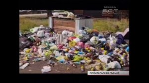 Поселок Турма Братского района утопает в мусоре