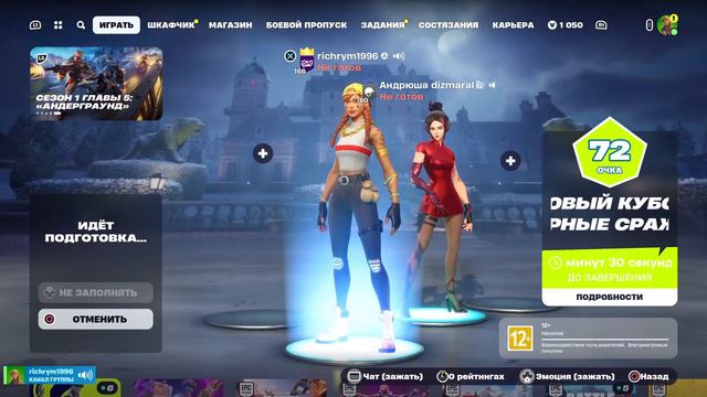 Стрим по Фортнайту на PS5. Играем турик. смотреть онлайн