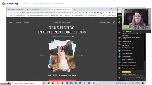 Как взять первый заказ, работа с клиентами смотреть онлайн
