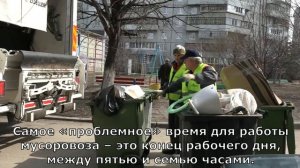 Как устроен мусоровоз