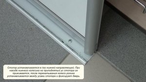 Верхний и нижний стопор для шкафа-купе