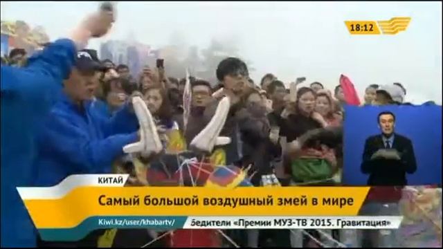 Самого большого воздушного змея в мире запустили в Китае смотреть онлайн