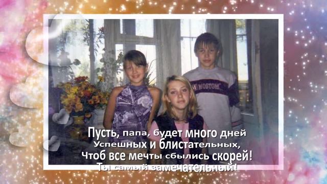 Поздравление папуле с юбилеем* смотреть онлайн