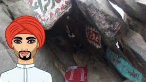 пещера Хира ,уединения пророка Мухаммада