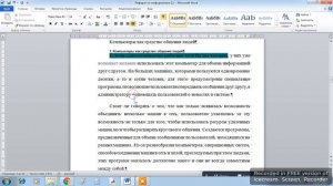 Форматирование. Часть 2