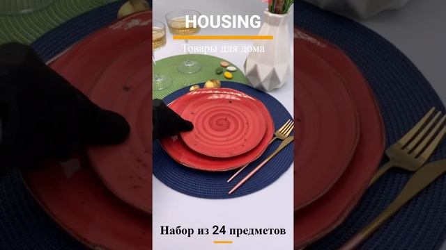 Набор посуды 6персон 24пр фарфоровый красный OMS