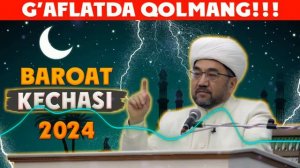 БАРОАТ КЕЧАСИ ҲАҚИДА 2024 БАРЧА ДУОЛАР ҚАБУЛ БЎЛАДИГАН КЕЧА! Муфтий Нуриддин ҳожи домла Ҳазратлари