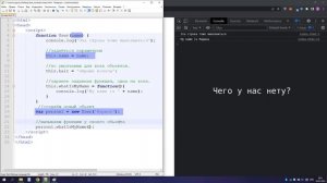 JavaScript. Конструкторы. Часть 12.