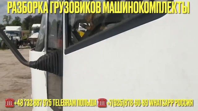 Разборка грузовиков в Польше Продаётся Iveco EuroCargo 85E15 2000 8040.45 2855S6 Разборка грузовико