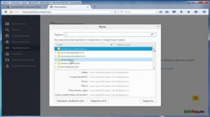 Как в Mozilla Firefox очистить историю