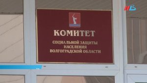 Семьи Волгоградской области оформляют пособие на третьего ребенка