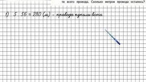 Страница 65 Задание 299 – Математика 4 класс (Моро) Часть 1