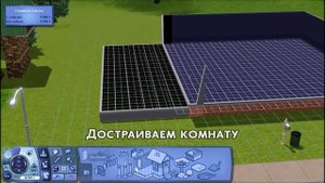 The Sims 3: Строим гараж в доме с фундаментом