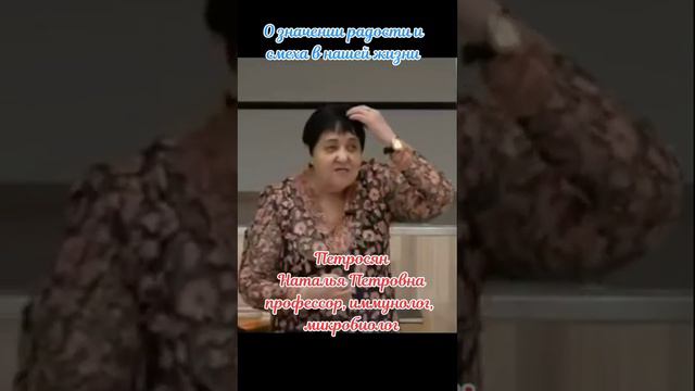 Про важность радости, смеха в нашей жизни
