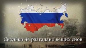 "На Сопках Маньчжурии" — Русский Солдатский Вальс