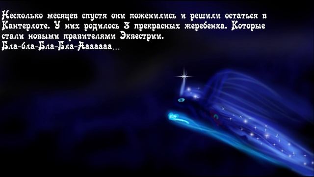 История на память - комикс my little pony смотреть онлайн