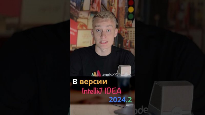 Быстрый старт IntelliJ IDEA 2024.2 #coding #programming #java #kotlin #программирование