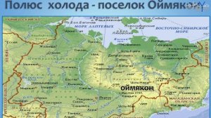 География 7-й класс. Тема: «Евразия; Географическое положение Евразии».