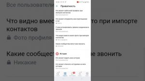 Переписка, мессенджер, сообщения ВКонтакте - как настроить