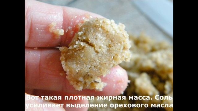 Грузинский ореховый соус баже