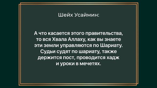 Опровержение слов Юсуфа Эстеса о том, что Саудовская Аравия не является исламской страной