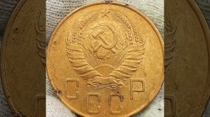 5 копеек 1937 года.