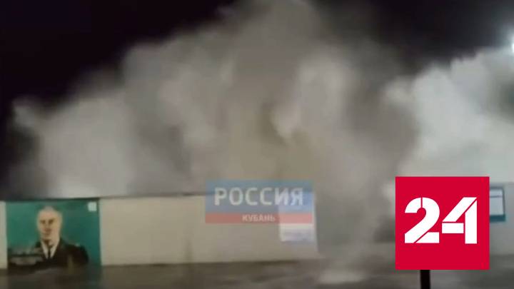 В Сети публикуют кадры мощного шторма, обрушившегося на юг России - Россия 24