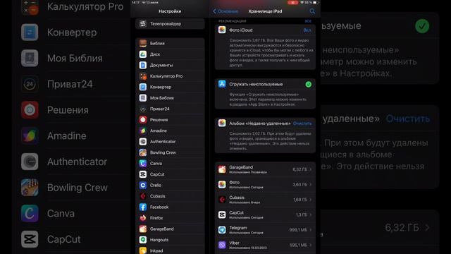 Как удалить кэш на айфоне | Как очистить память на айфоне системные данные смотреть онлайн
