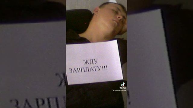 Большая зарплата - миф?