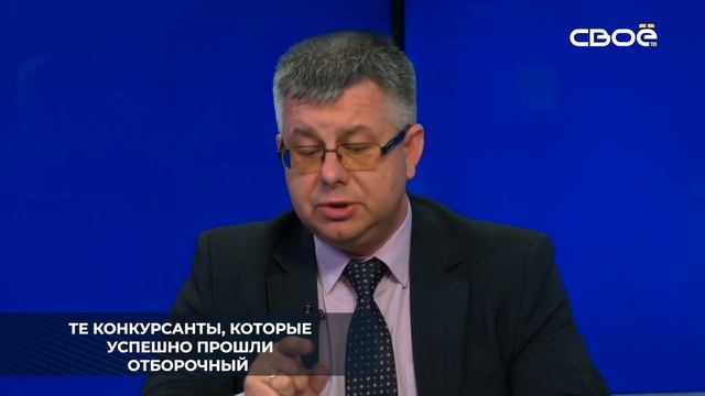 Первый этап конкурса «Директор школы Ставрополья» проходит заочно