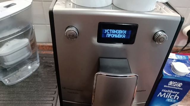 Обзор Кофемашины NIVONA CafeRomatica 767. Готовим вкусный кофе. смотреть онлайн