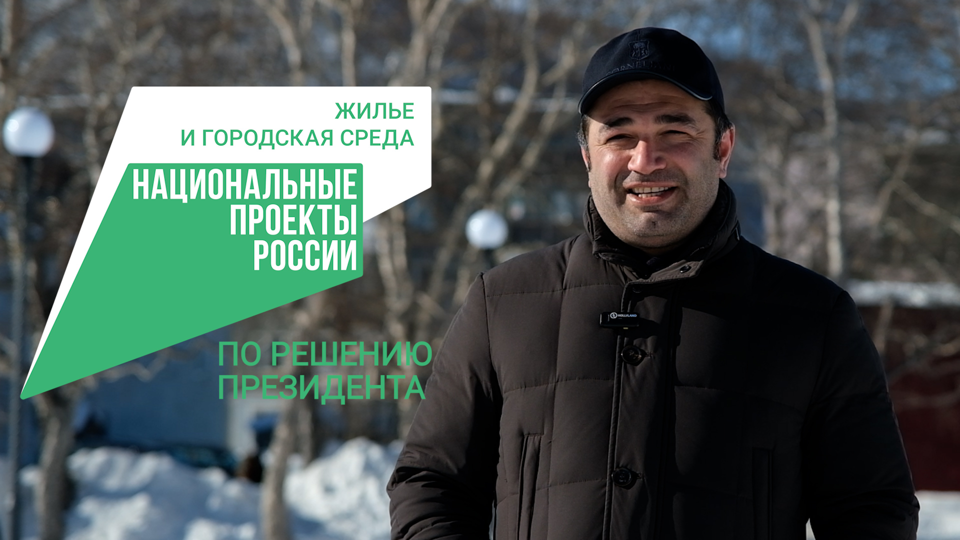 «Формирование комфортной городской среды» в 2024 году